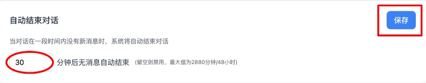 Auto-close conversation settings